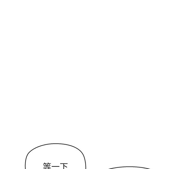 公主殿下要收种子啦！第12話