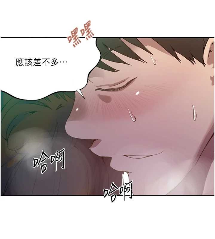 秘密教学第294話-一男四女共處屋簷下