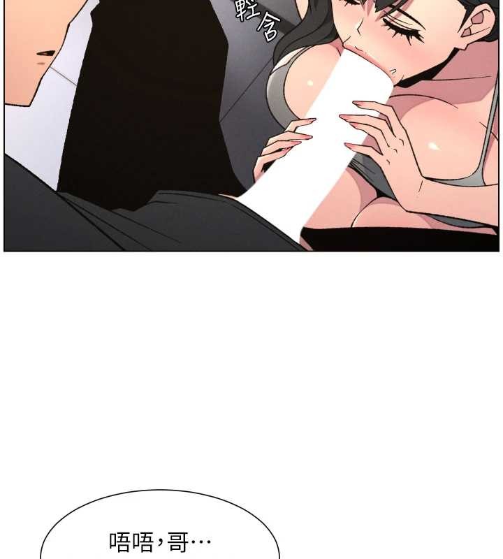 兄妹的秘密授课第88話-第一次鹹濕四人行