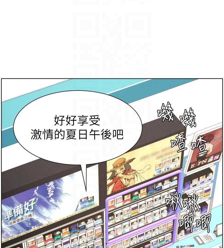 兄妹的秘密授课第88話-第一次鹹濕四人行