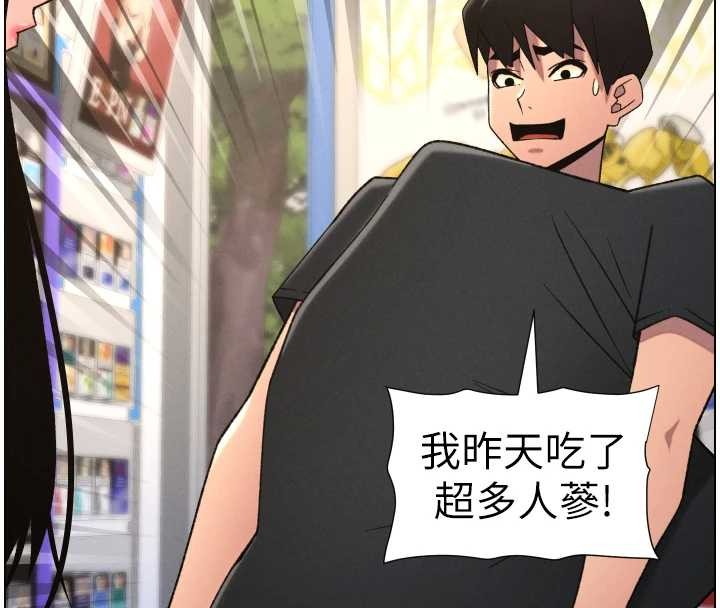 兄妹的秘密授课第88話-第一次鹹濕四人行