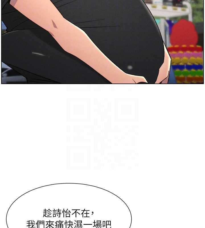 兄妹的秘密授课第88話-第一次鹹濕四人行