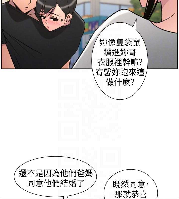 兄妹的秘密授课第88話-第一次鹹濕四人行