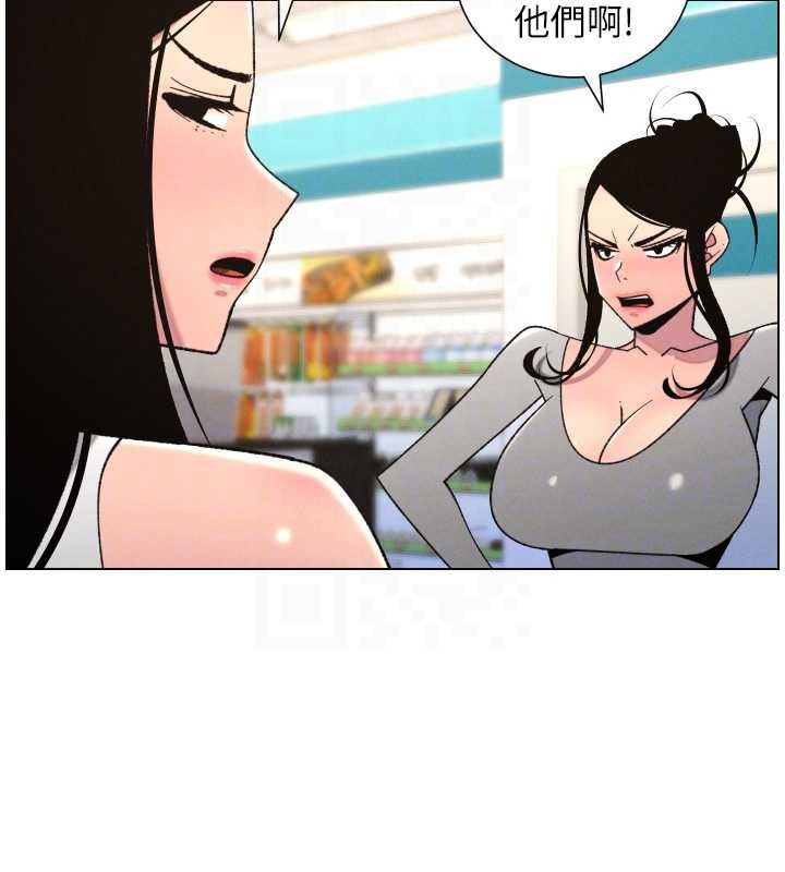 兄妹的秘密授课第88話-第一次鹹濕四人行