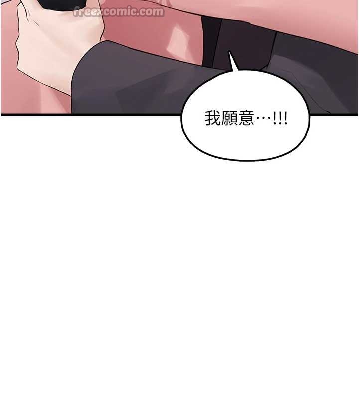 垃圾堆捡到宠物系萌妹第28話-我女兒就交給你了