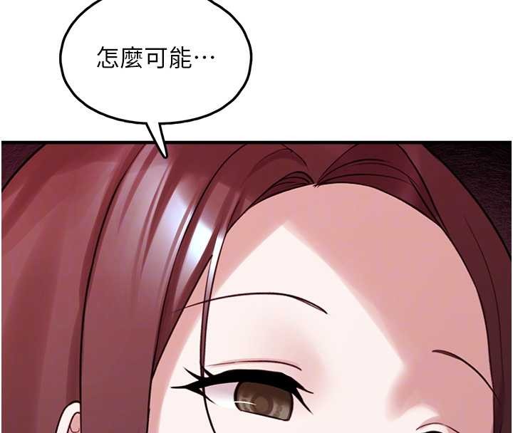 垃圾堆捡到宠物系萌妹第28話-我女兒就交給你了