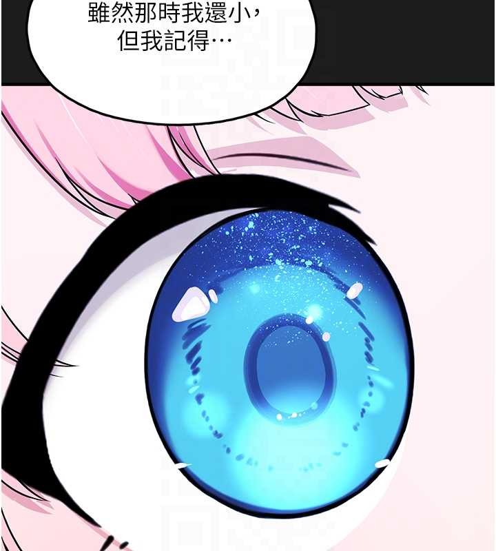 垃圾堆捡到宠物系萌妹第28話-我女兒就交給你了