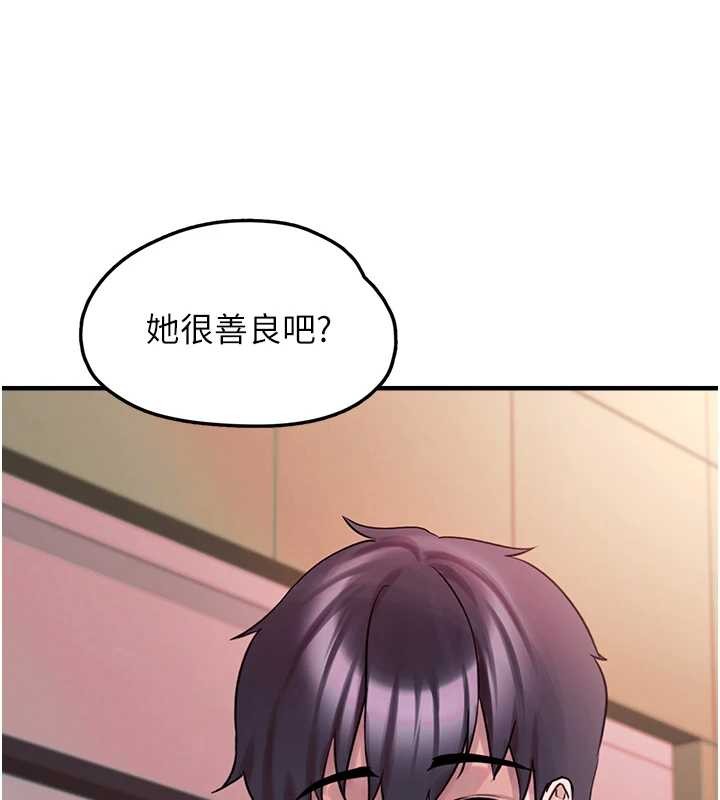 垃圾堆捡到宠物系萌妹第28話-我女兒就交給你了