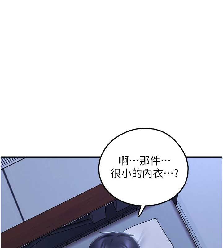 垃圾堆捡到宠物系萌妹第28話-我女兒就交給你了