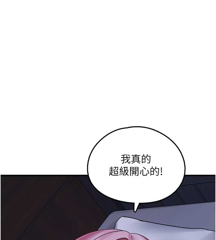 垃圾堆捡到宠物系萌妹第28話-我女兒就交給你了