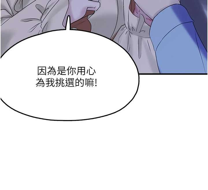 垃圾堆捡到宠物系萌妹第28話-我女兒就交給你了