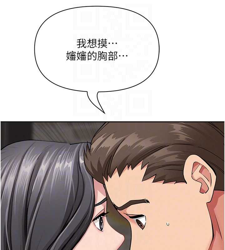 罪爱人妻第13話-為什麼又放進來了&hellip;