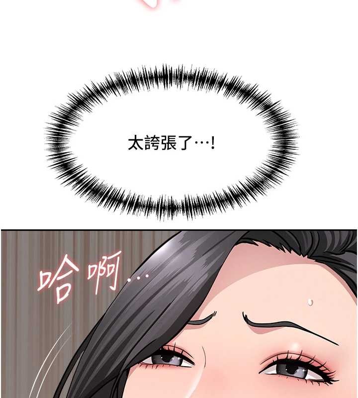 罪爱人妻第13話-為什麼又放進來了&hellip;