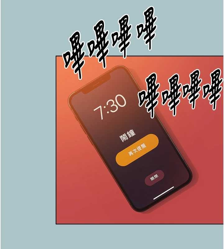 不要恋爱要打炮第23話-情場浪子撞牆了?