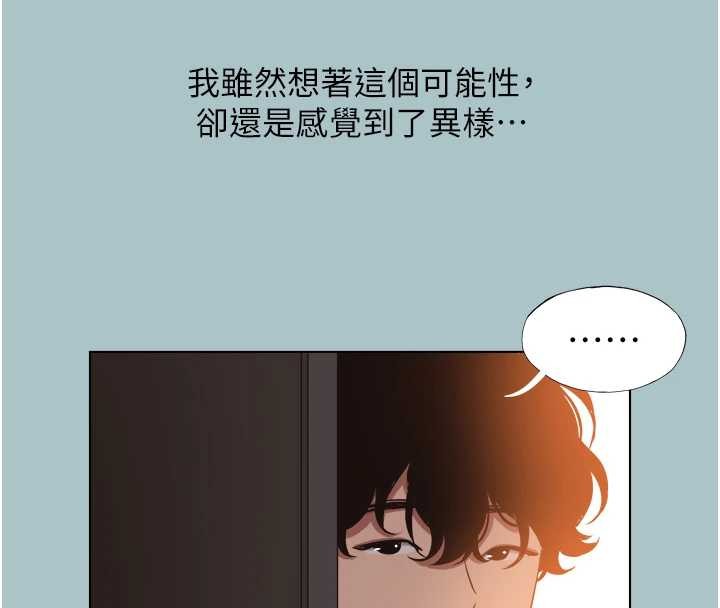 不要恋爱要打炮第23話-情場浪子撞牆了?