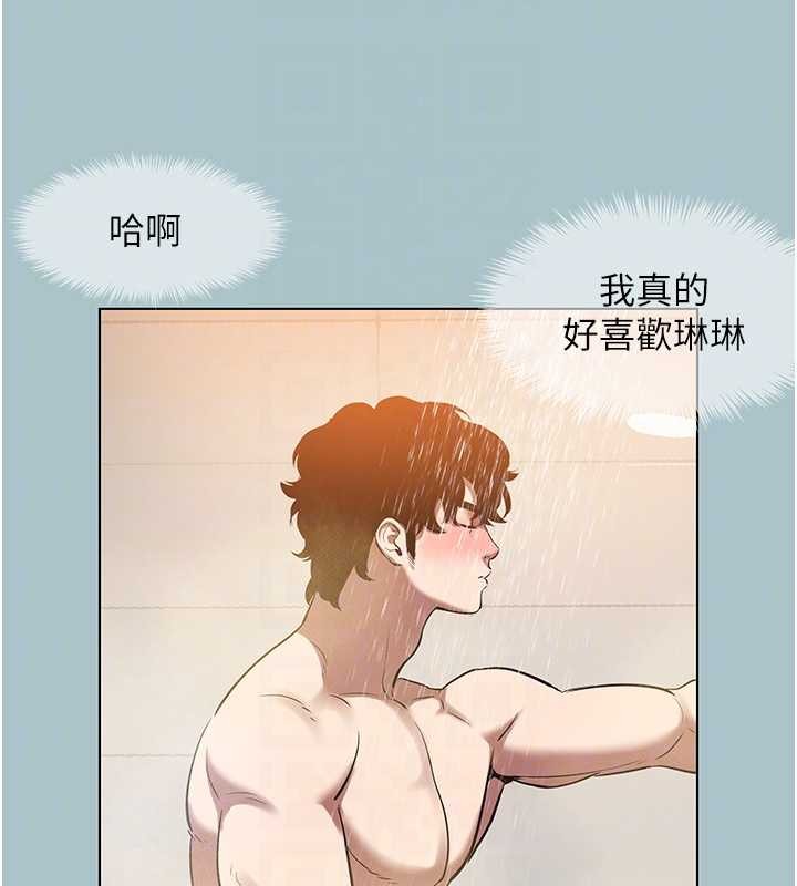 不要恋爱要打炮第23話-情場浪子撞牆了?