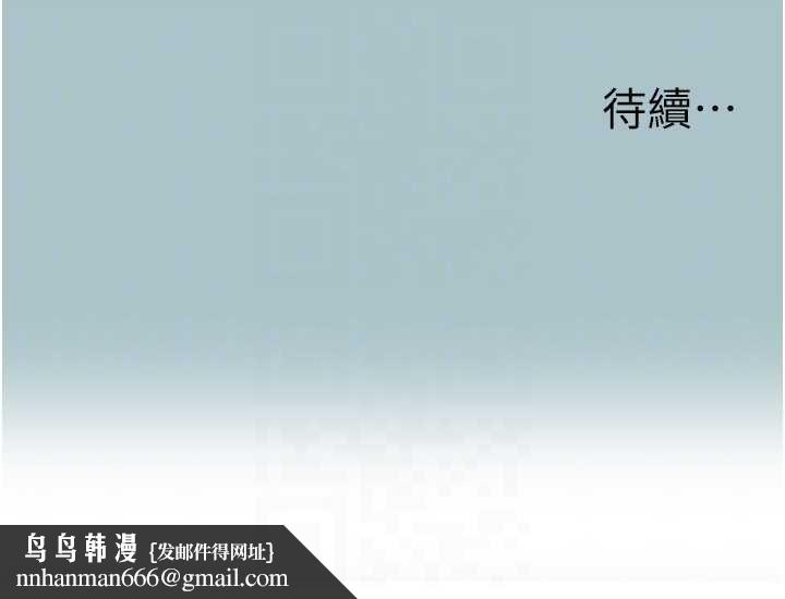 不要恋爱要打炮第23話-情場浪子撞牆了?