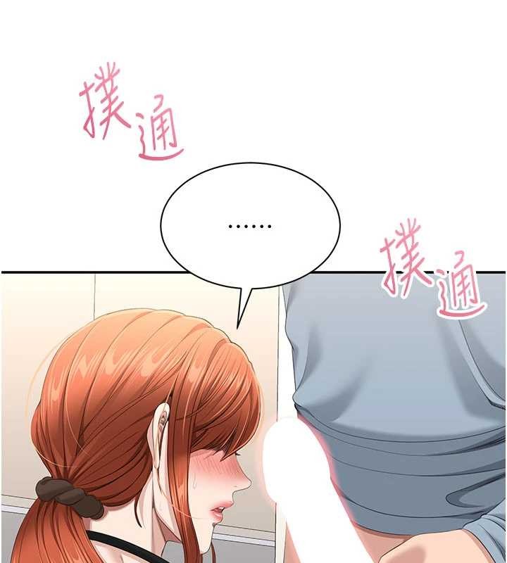 倒追游戏第30話-一滴不漏全部吞下去