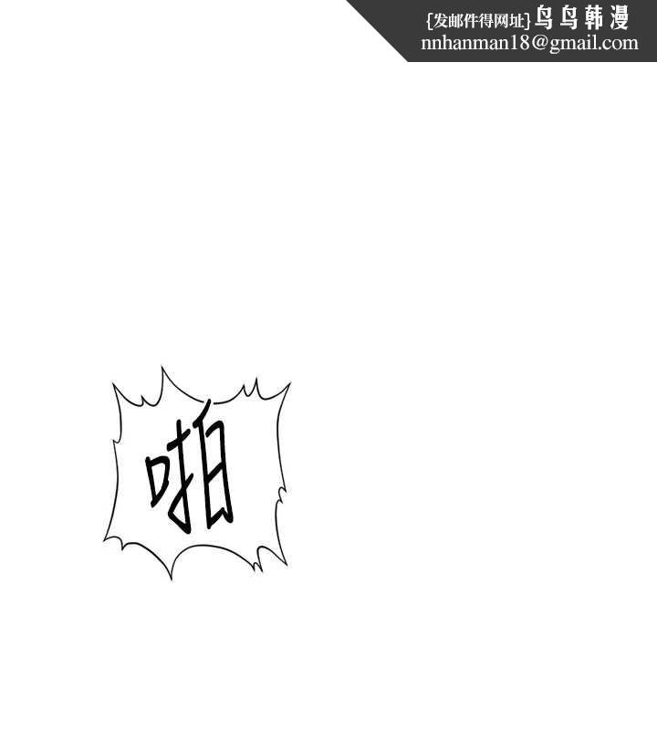 鲁蛇社畜的金手指第51話-老公，人家在「忙」&hearts;