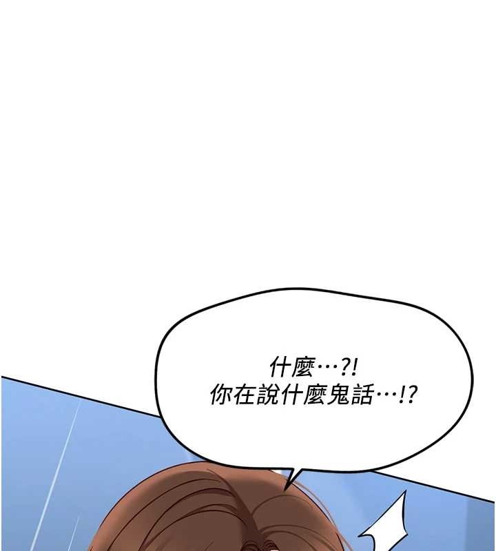 鲁蛇社畜的金手指第51話-老公，人家在「忙」&hearts;