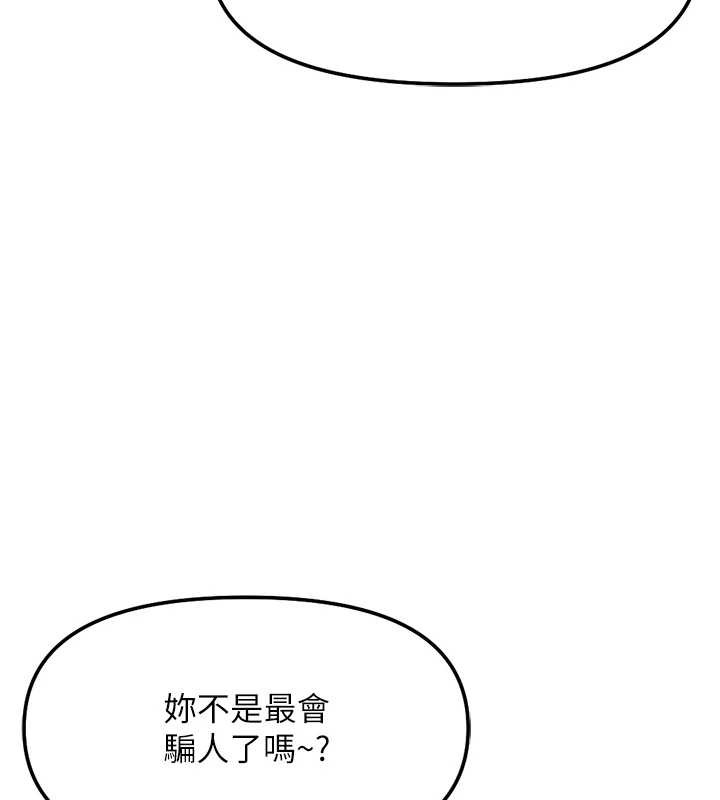 鲁蛇社畜的金手指第51話-老公，人家在「忙」&hearts;