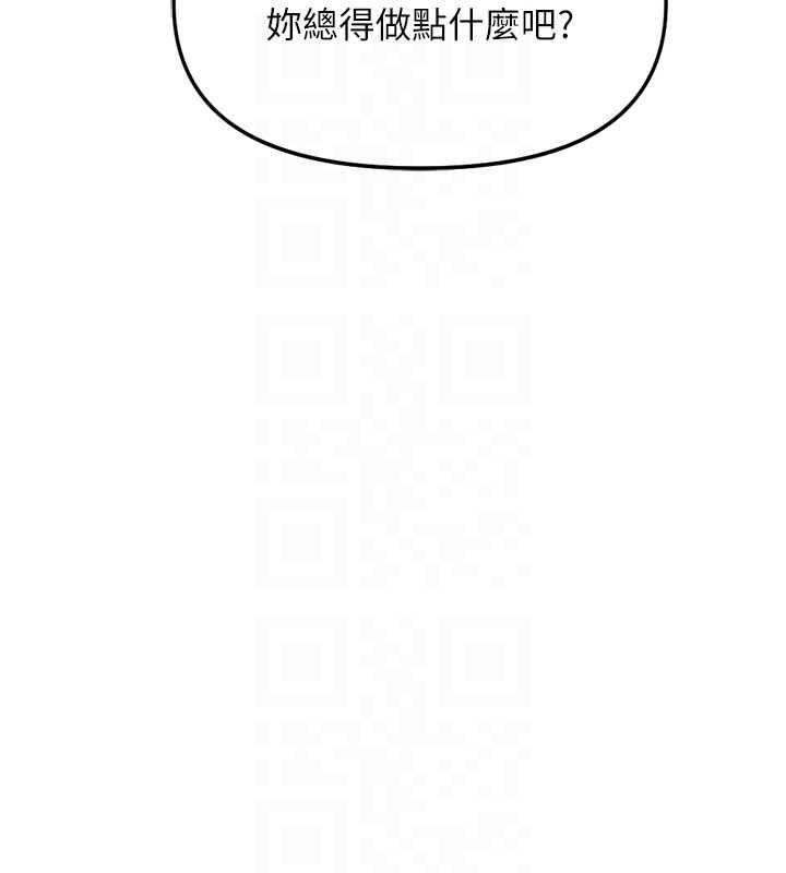 鲁蛇社畜的金手指第51話-老公，人家在「忙」&hearts;