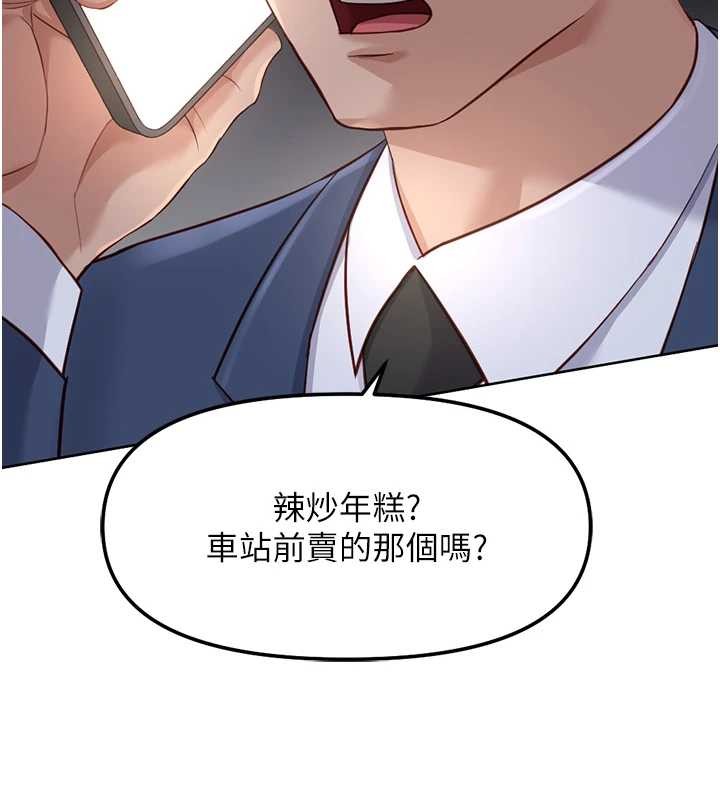 鲁蛇社畜的金手指第51話-老公，人家在「忙」&hearts;
