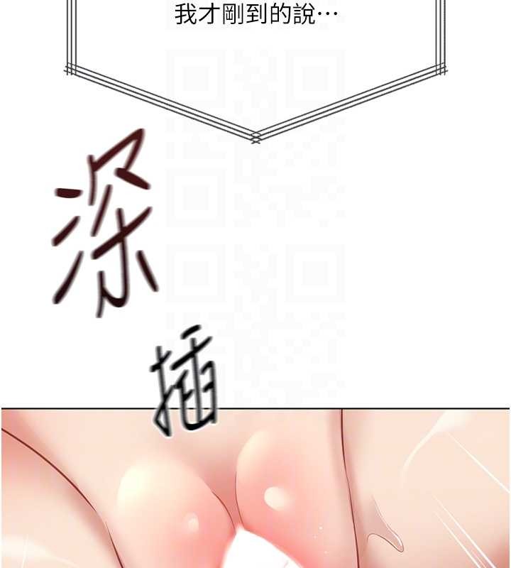 鲁蛇社畜的金手指第51話-老公，人家在「忙」&hearts;