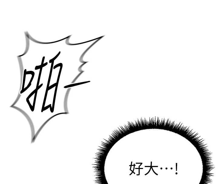 鲁蛇社畜的金手指第51話-老公，人家在「忙」&hearts;