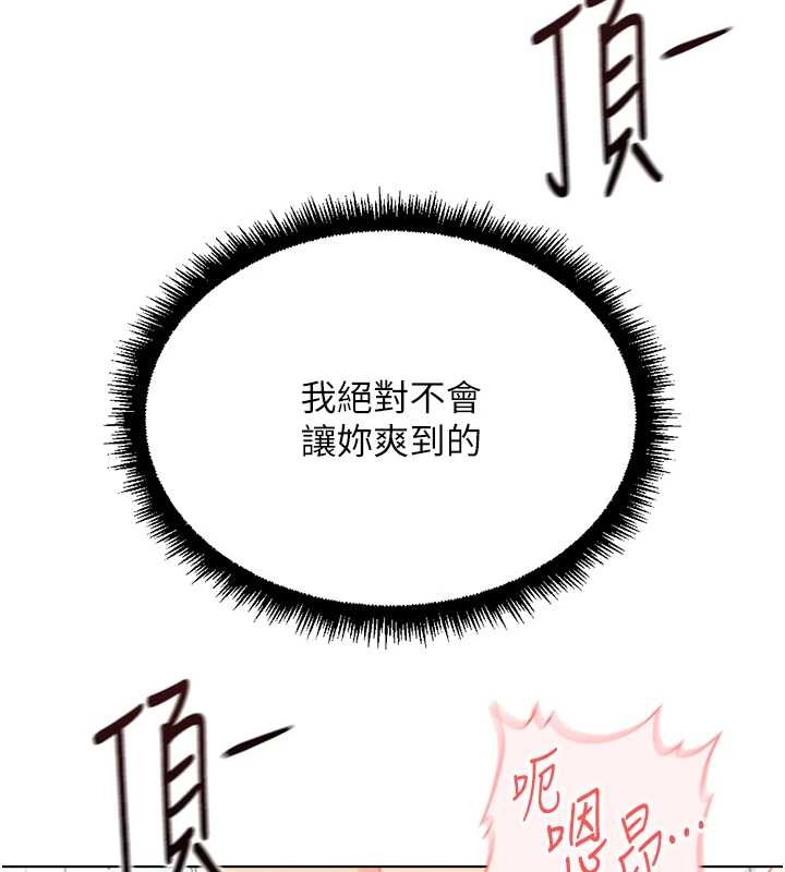 鲁蛇社畜的金手指第51話-老公，人家在「忙」&hearts;