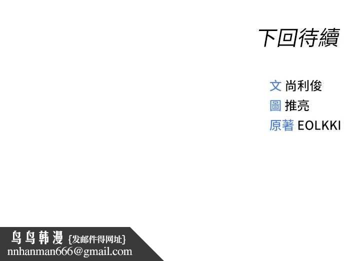 鲁蛇社畜的金手指第51話-老公，人家在「忙」&hearts;