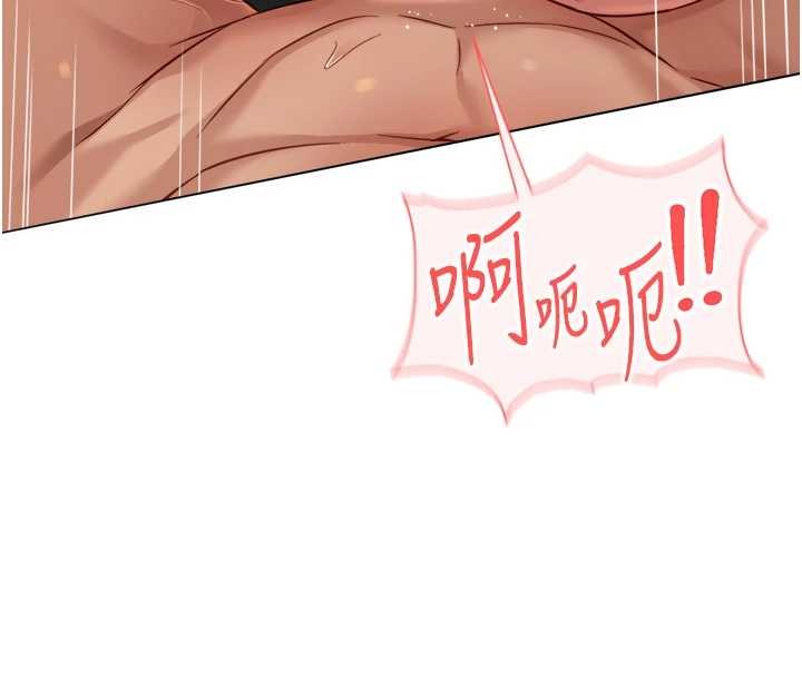 鲁蛇社畜的金手指第51話-老公，人家在「忙」&hearts;