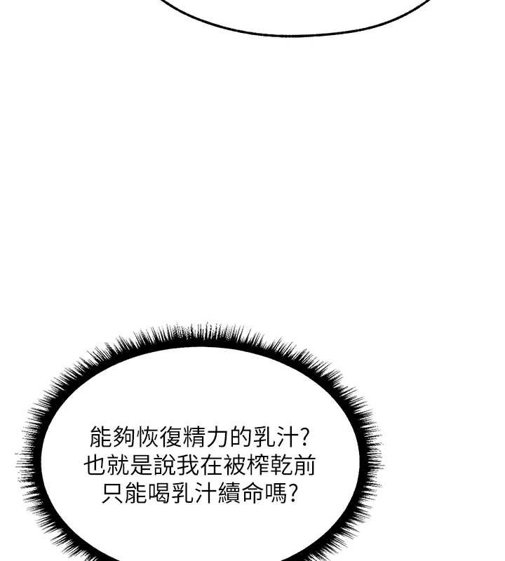 異界獵妻人第108話-體驗性冷感魔法黑森林&hearts;