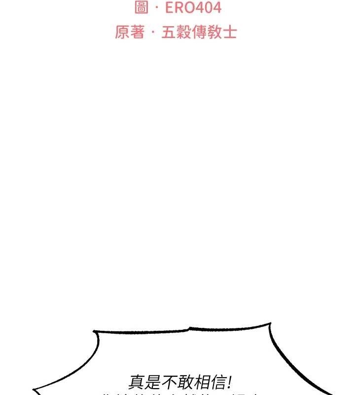 異界獵妻人第108話-體驗性冷感魔法黑森林&hearts;