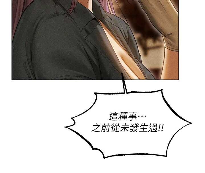 異界獵妻人第108話-體驗性冷感魔法黑森林&hearts;