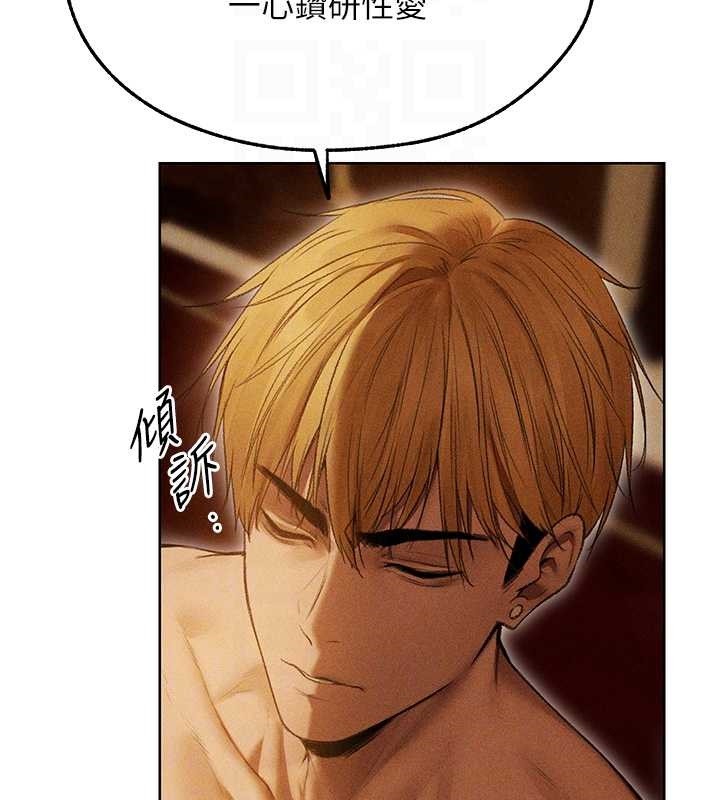 異界獵妻人第108話-體驗性冷感魔法黑森林&hearts;