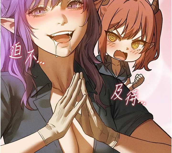 異界獵妻人第108話-體驗性冷感魔法黑森林&hearts;