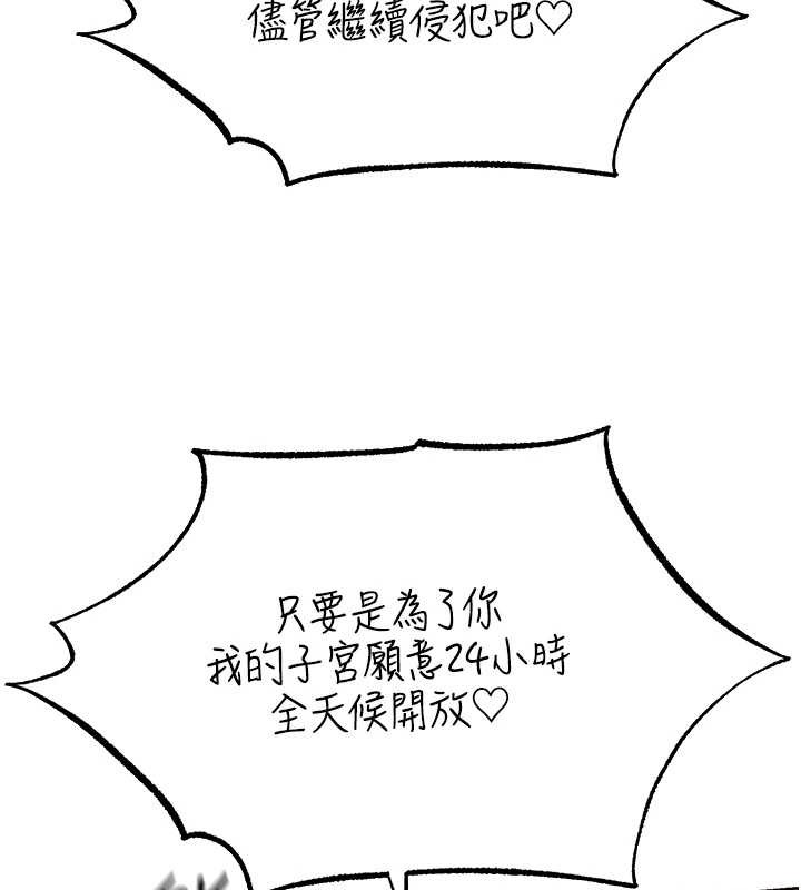 異界獵妻人第108話-體驗性冷感魔法黑森林&hearts;