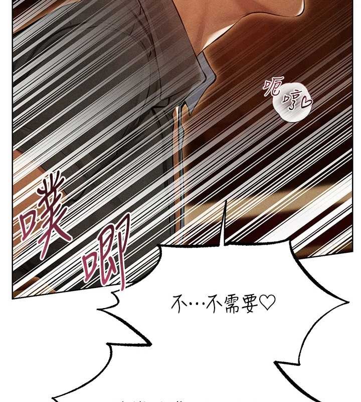 異界獵妻人第108話-體驗性冷感魔法黑森林&hearts;