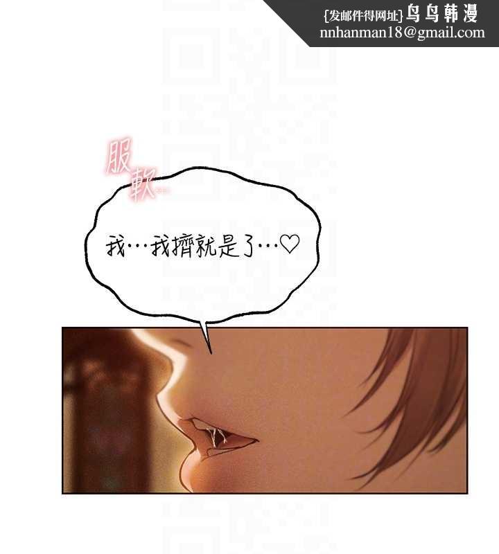 異界獵妻人第108話-體驗性冷感魔法黑森林&hearts;