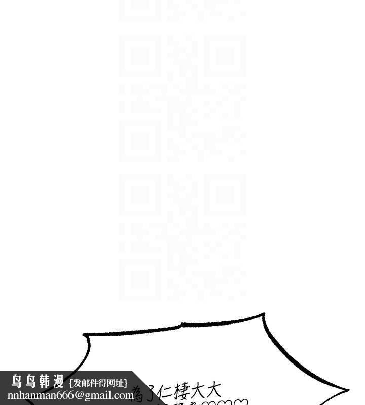 異界獵妻人第108話-體驗性冷感魔法黑森林&hearts;