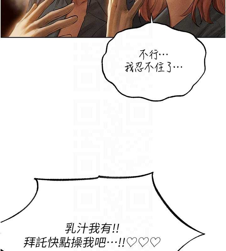 異界獵妻人第108話-體驗性冷感魔法黑森林&hearts;