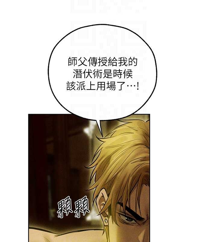 異界獵妻人第108話-體驗性冷感魔法黑森林&hearts;