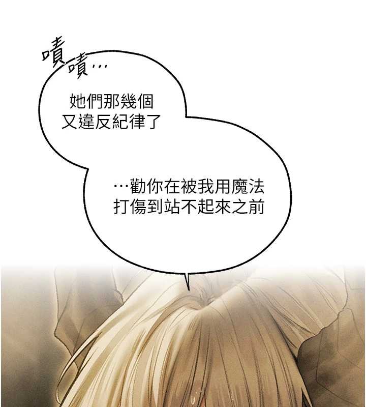 異界獵妻人第108話-體驗性冷感魔法黑森林&hearts;