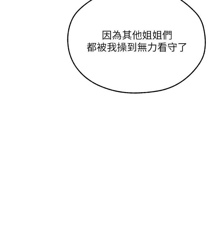 異界獵妻人第108話-體驗性冷感魔法黑森林&hearts;