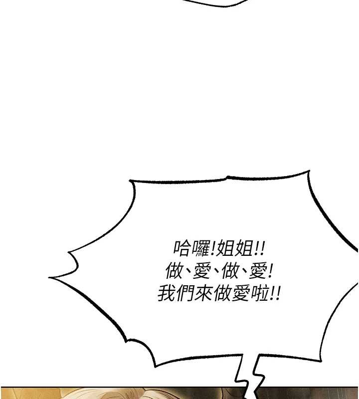 異界獵妻人第108話-體驗性冷感魔法黑森林&hearts;