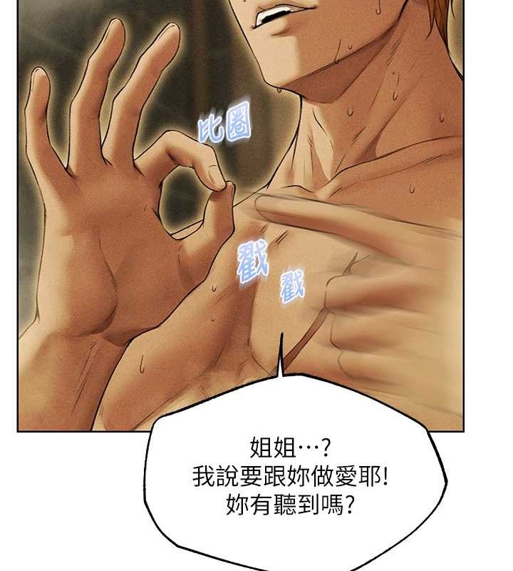 異界獵妻人第108話-體驗性冷感魔法黑森林&hearts;