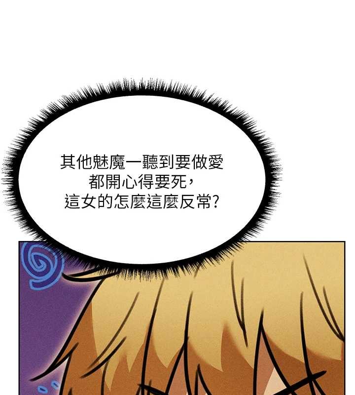 異界獵妻人第108話-體驗性冷感魔法黑森林&hearts;