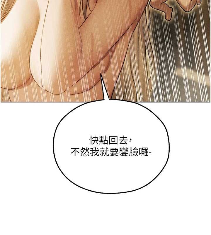 異界獵妻人第108話-體驗性冷感魔法黑森林&hearts;