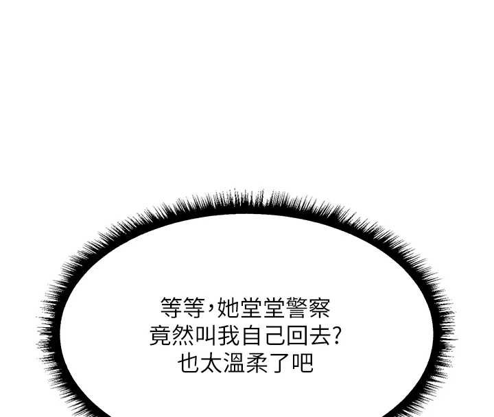 異界獵妻人第108話-體驗性冷感魔法黑森林&hearts;